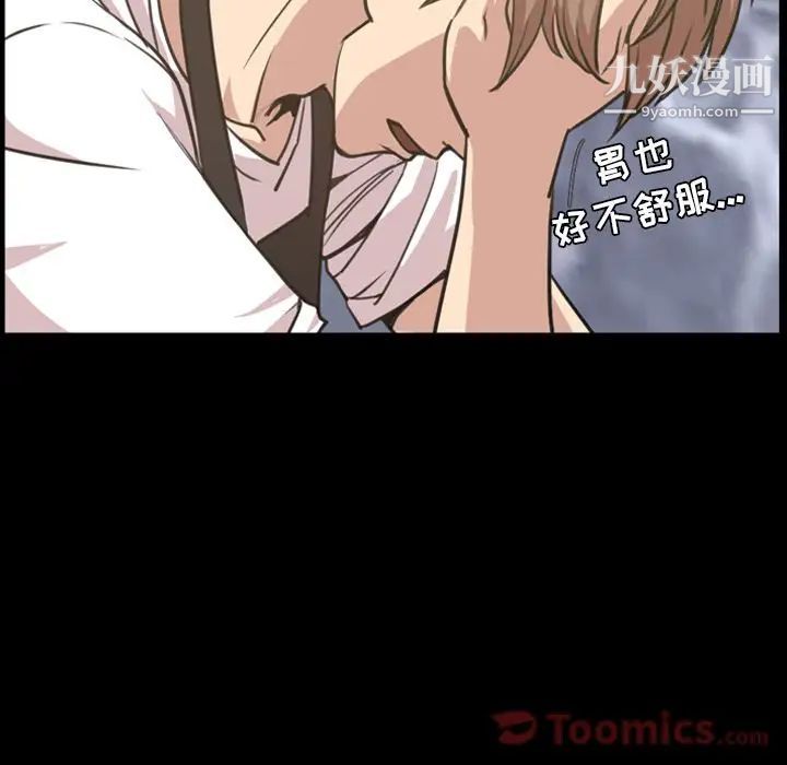 今天有空嗎？第20话