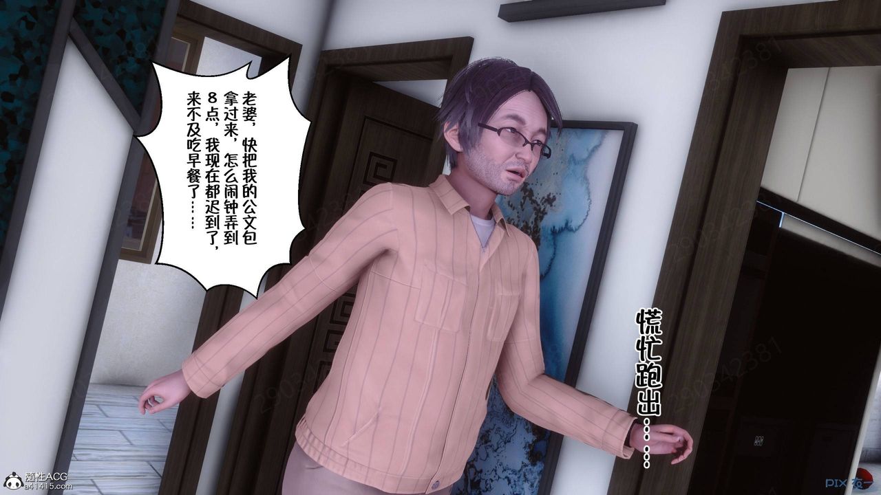 [3D]侍奉女神第45话