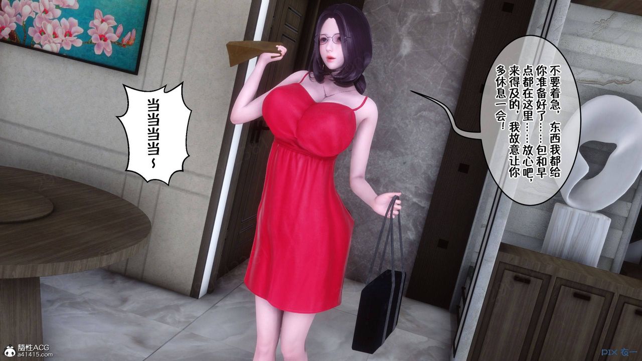 [3D]侍奉女神第45话