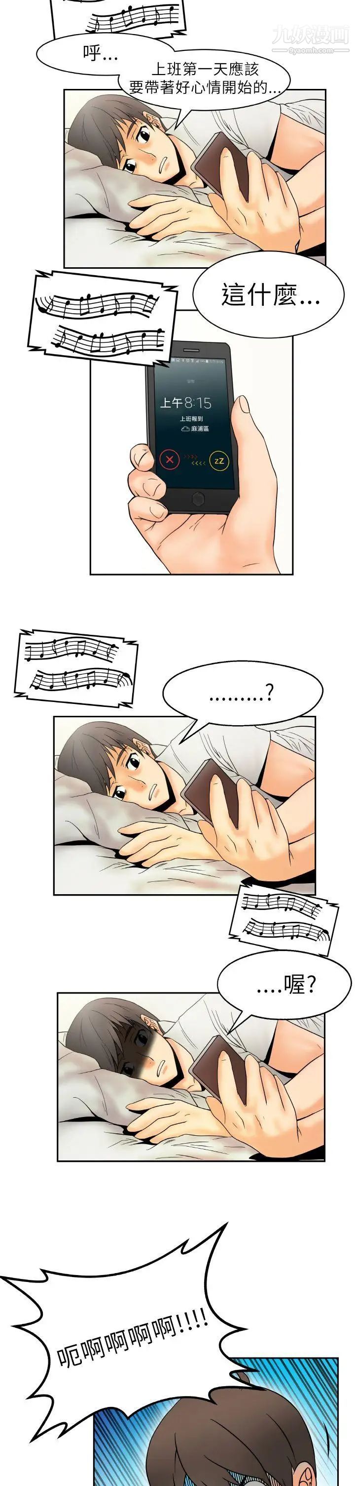 扑通扑通!MYOFFICELADYS第1话