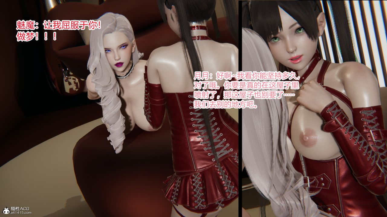 [3D]無敵的快樂第11話