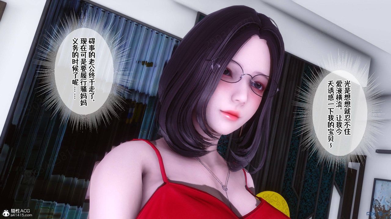 [3D]侍奉女神第45話