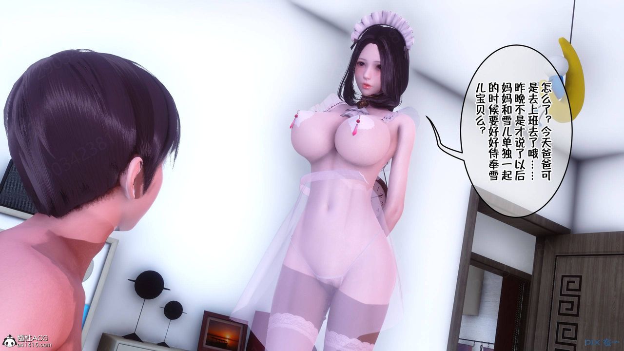 [3D]侍奉女神第45話