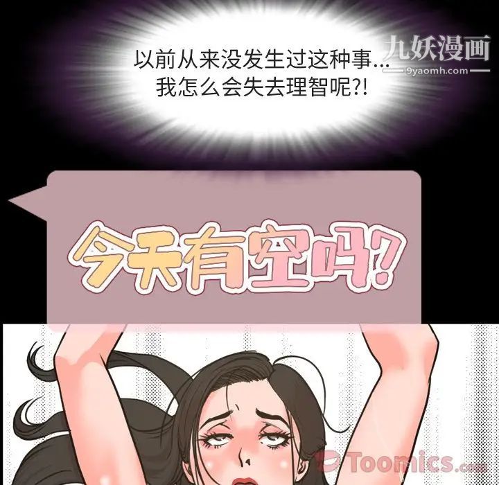 今天有空吗?第20话