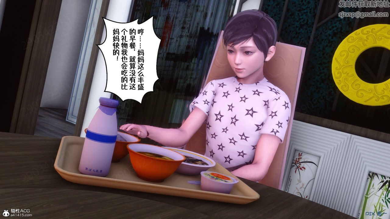 [3D]侍奉女神第45話