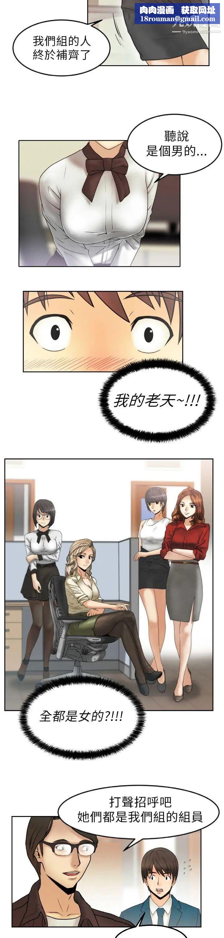 扑通扑通!MYOFFICELADYS第1话