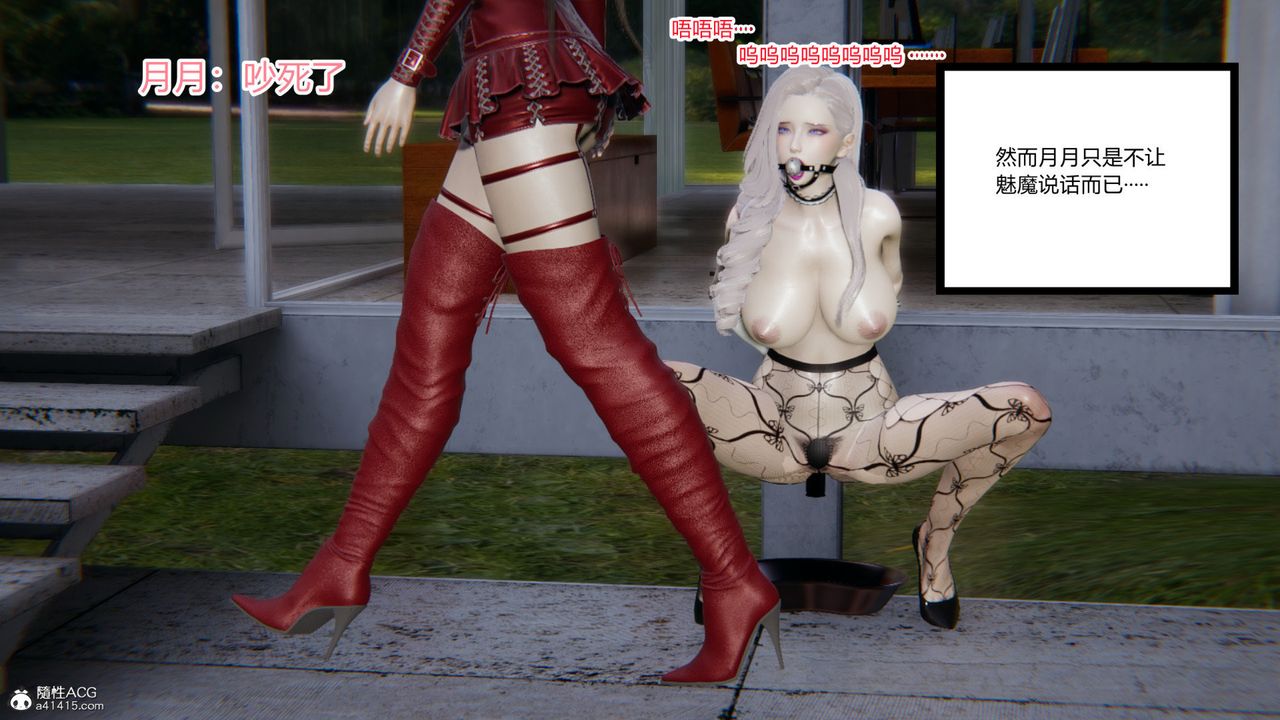 [3D]無敵的快樂第11話