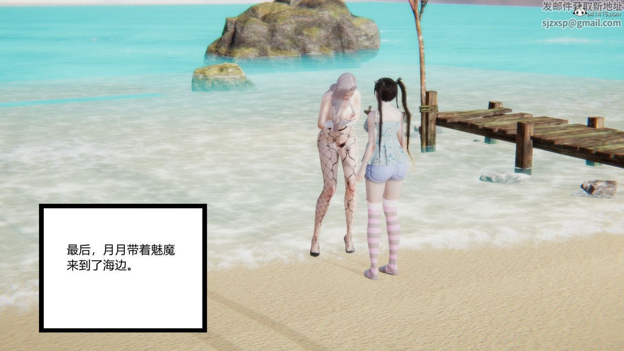 [3D]无敌的快乐第11话