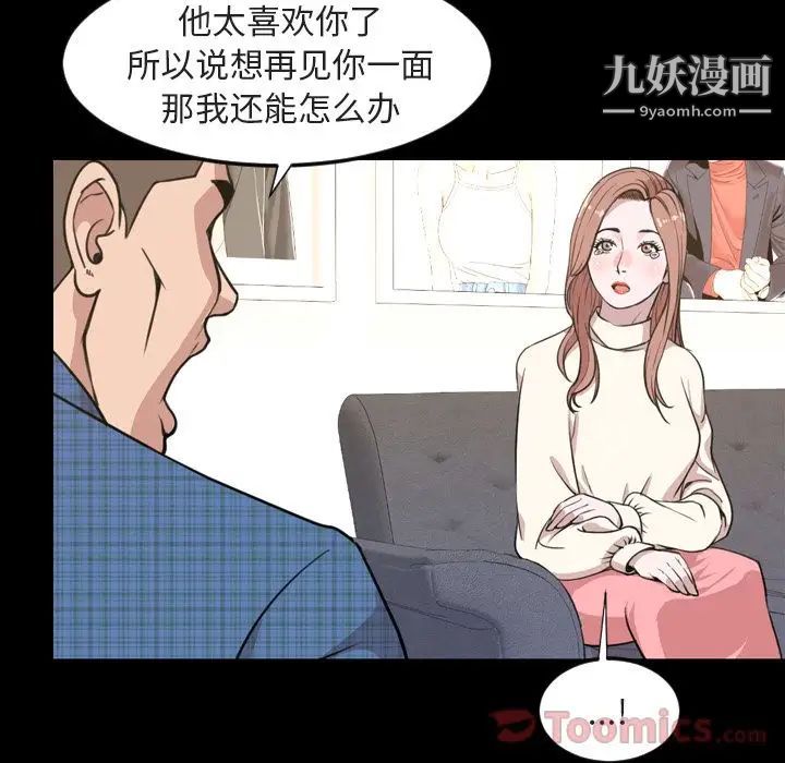 今天有空嗎？第20话