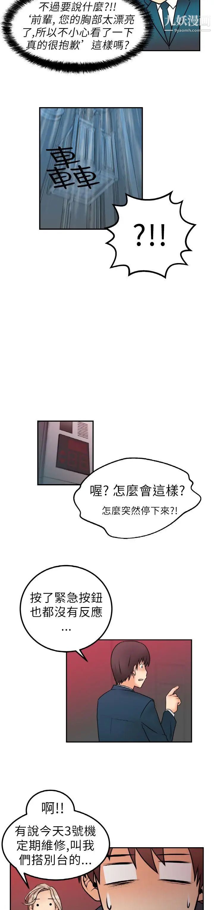 扑通扑通!MYOFFICELADYS第1话