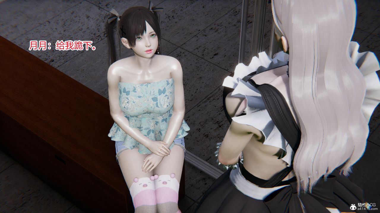 [3D]無敵的快樂第11話