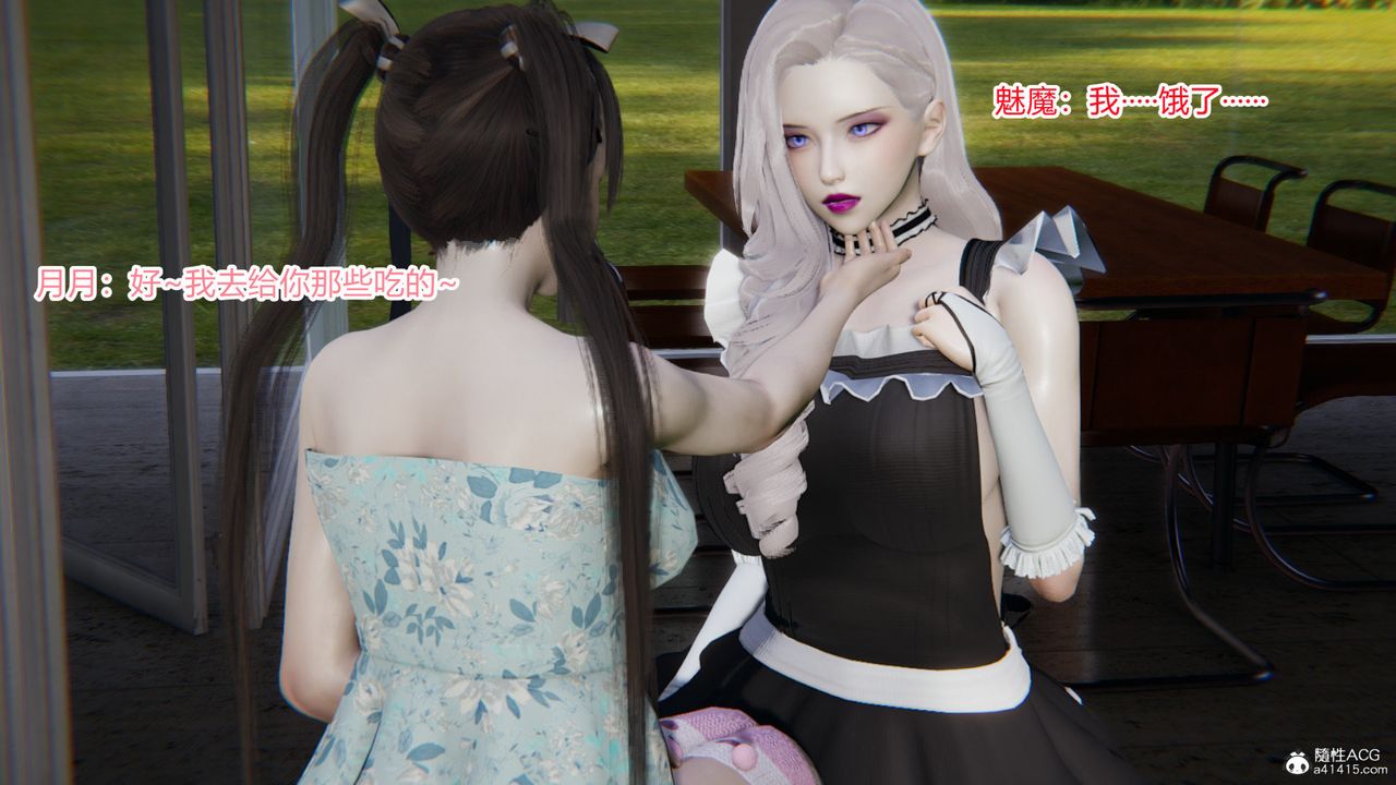 [3D]无敌的快乐第11话