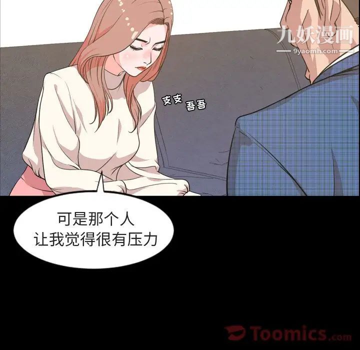 今天有空嗎？第20话