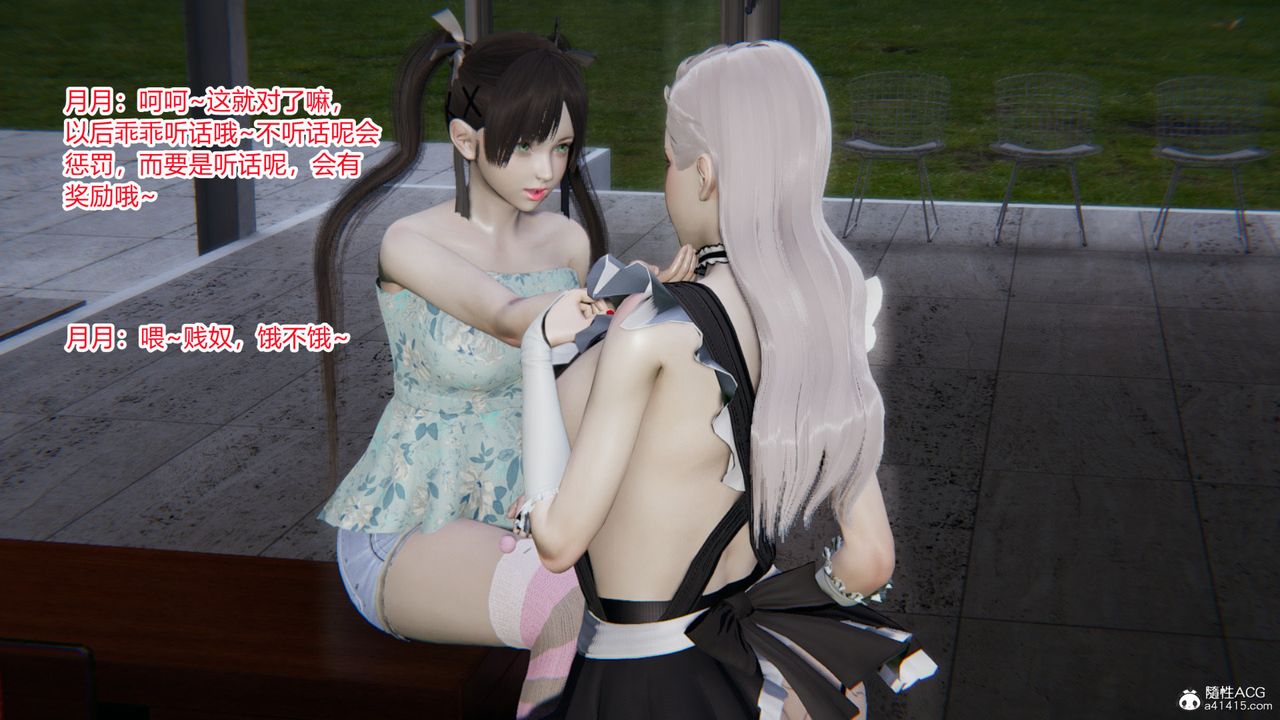 [3D]無敵的快樂第11話