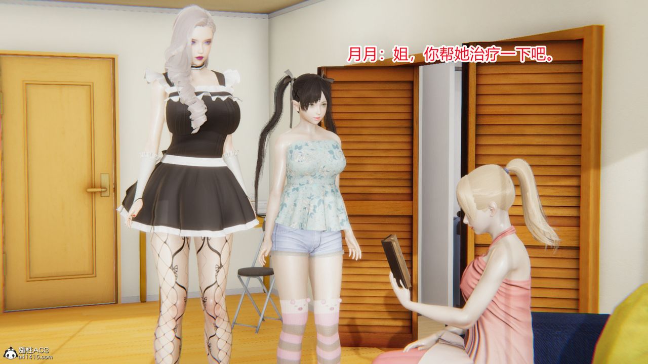 [3D]无敌的快乐第11话