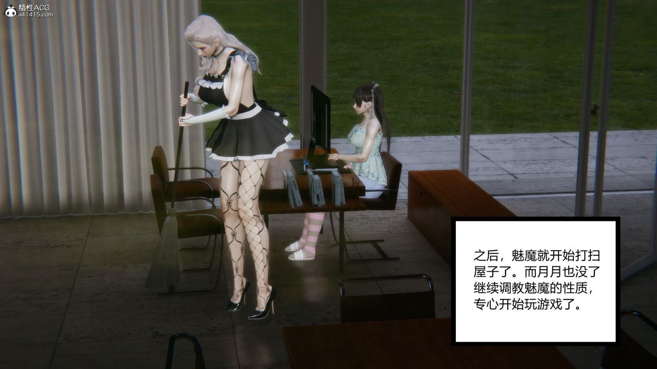 [3D]無敵的快樂第11話