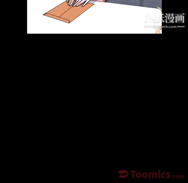 今天有空嗎？第20话