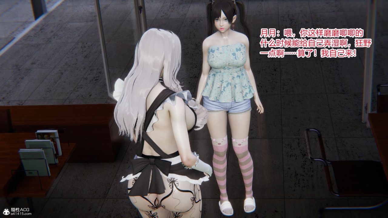 [3D]无敌的快乐第12话