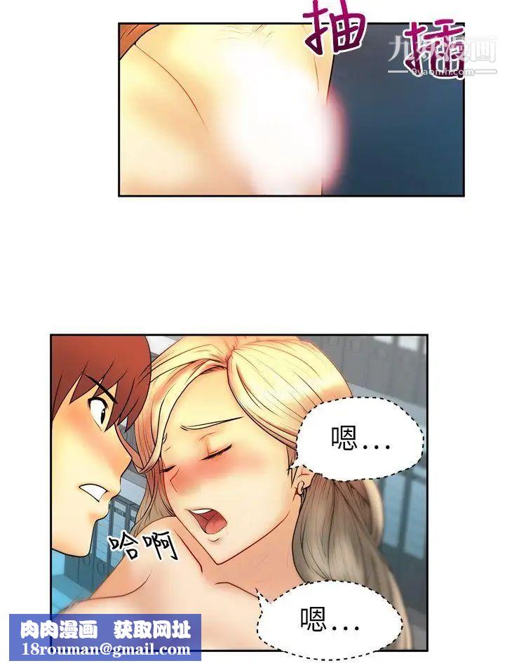 撲通撲通!MYOFFICELADYS第3話