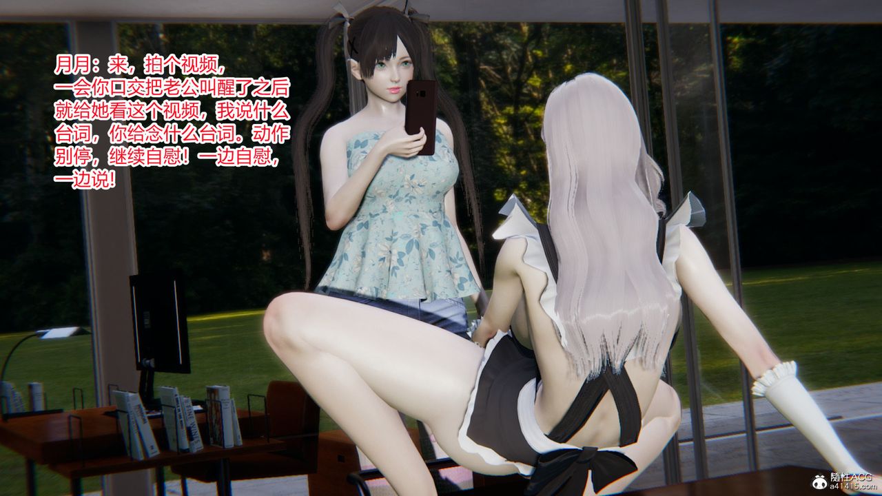 [3D]无敌的快乐第12话