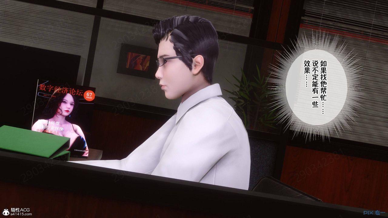 [3D]侍奉女神第45话