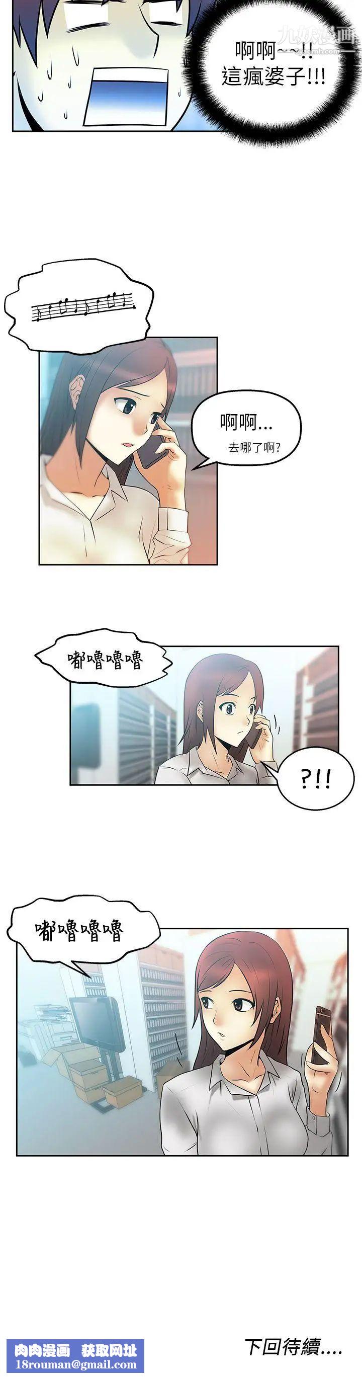 撲通撲通!MYOFFICELADYS第3話