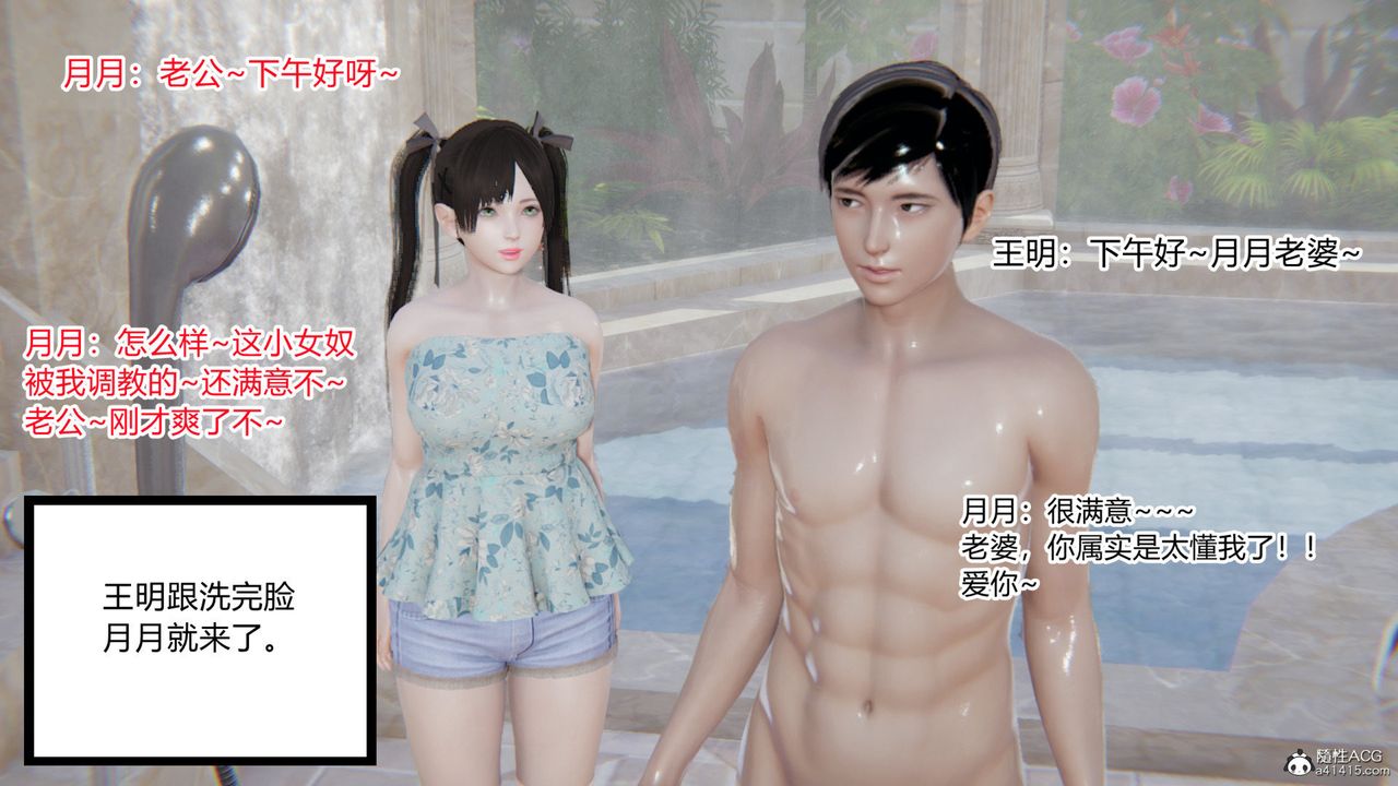 [3D]無敵的快樂第12話