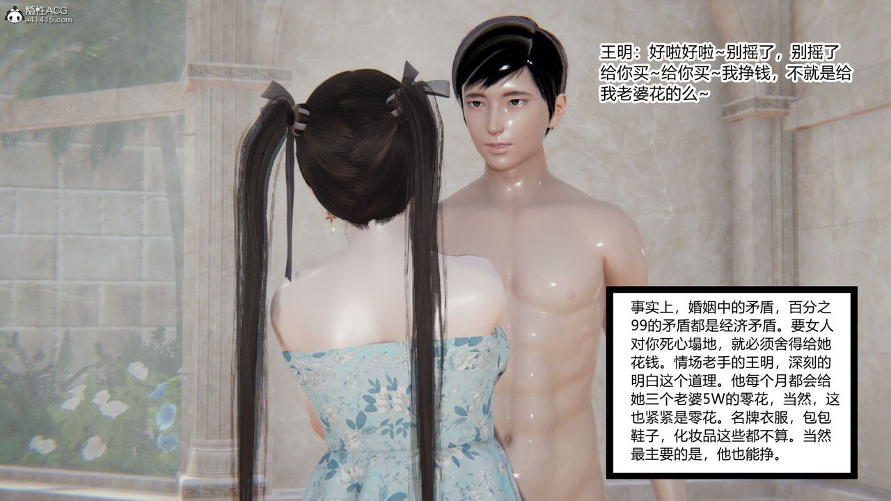 [3D]無敵的快樂第12話