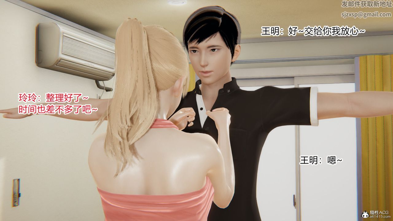 [3D]无敌的快乐第12话