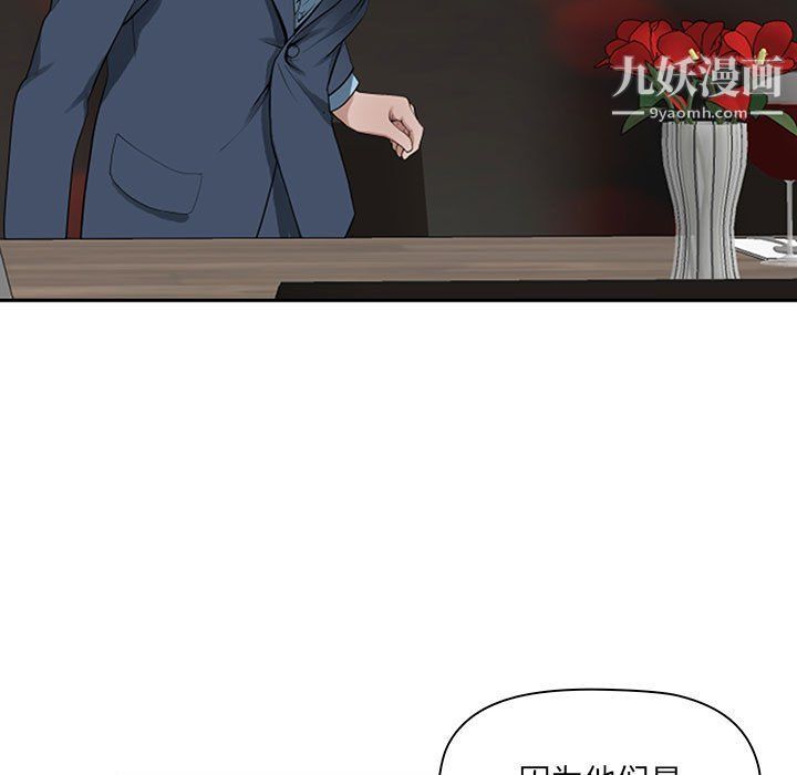 我老公是雙胞胎第8話