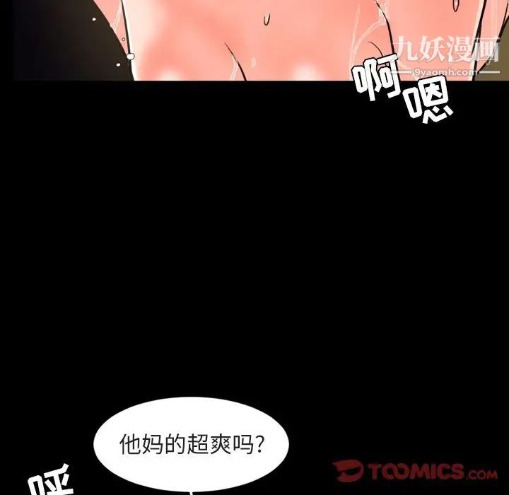 今天有空嗎？第21话