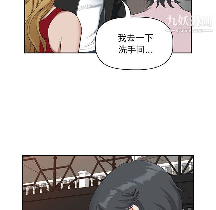 我老公是雙胞胎第8話