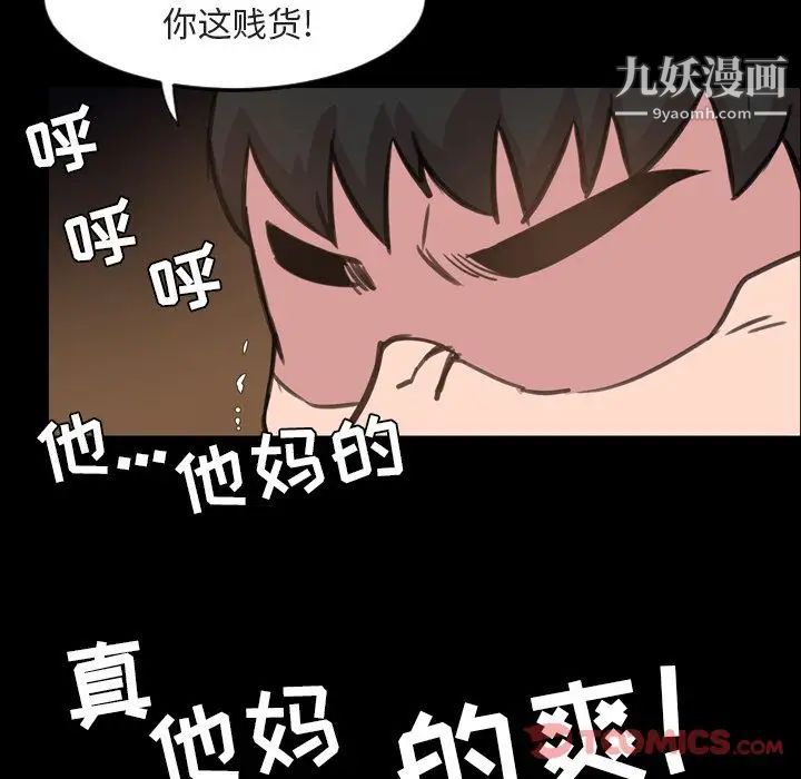 今天有空嗎？第21话