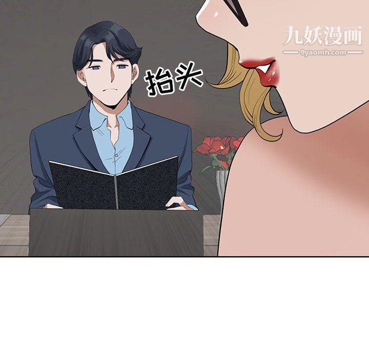 我老公是双胞胎第8话