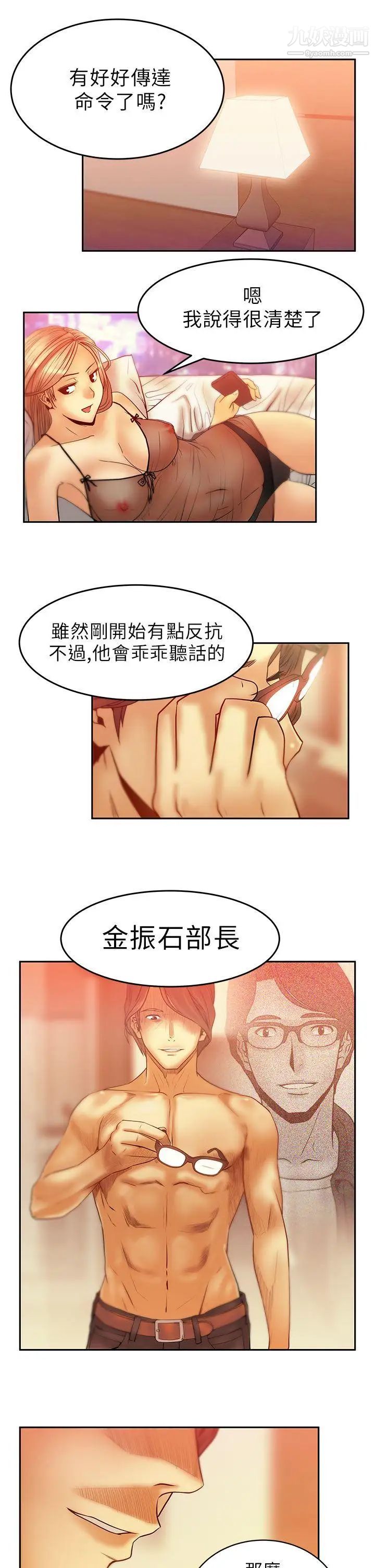 扑通扑通!MYOFFICELADYS第5话