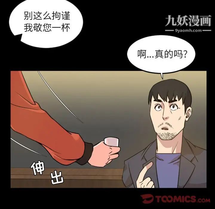 今天有空嗎？第21话