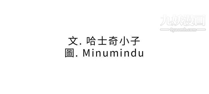 扑通扑通!MYOFFICELADYS第6话