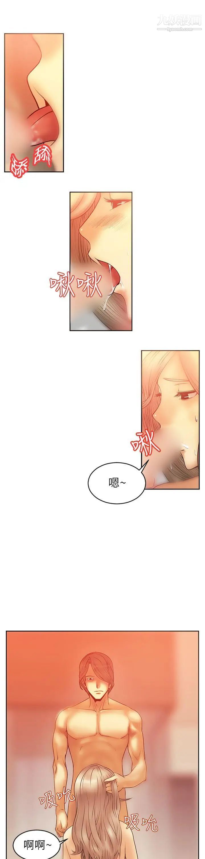 扑通扑通!MYOFFICELADYS第6话