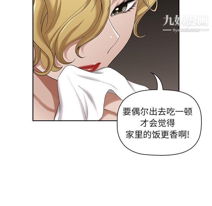 我老公是双胞胎第8话