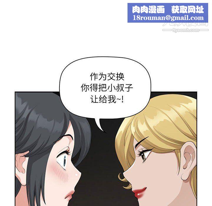 我老公是双胞胎第8话