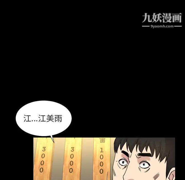 今天有空嗎？第21话