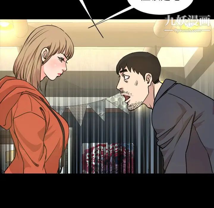 今天有空嗎？第21话