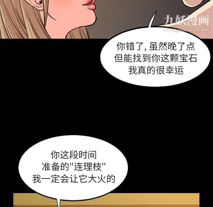 今天有空吗?第21话