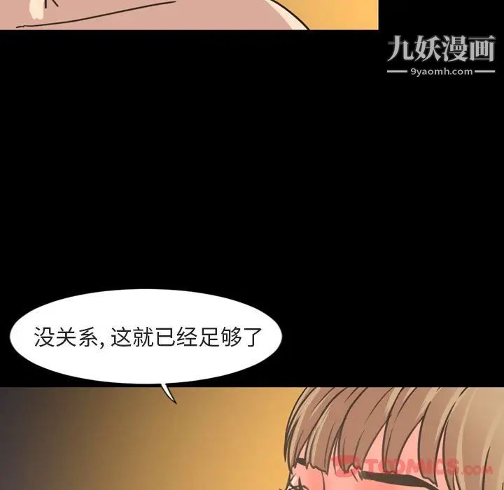 今天有空嗎？第21话