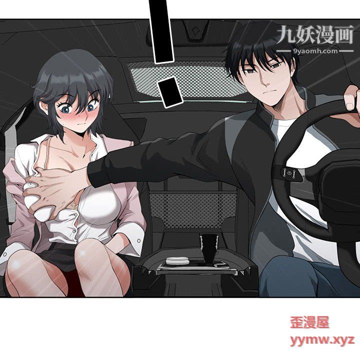 我老公是双胞胎第8话