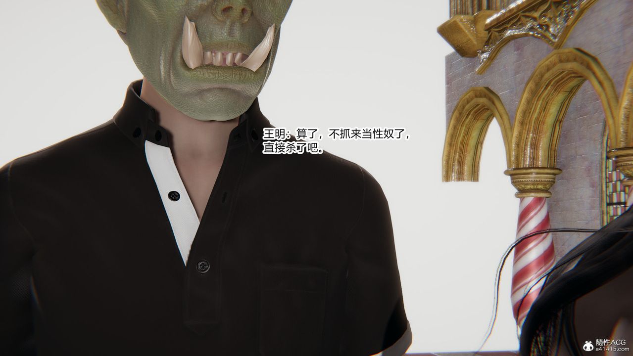 [3D]无敌的快乐第14话