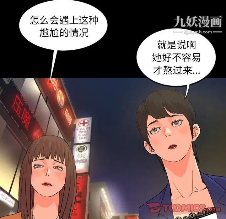 今天有空吗?第22话