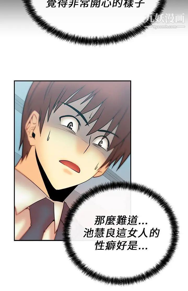 撲通撲通!MYOFFICELADYS第8話