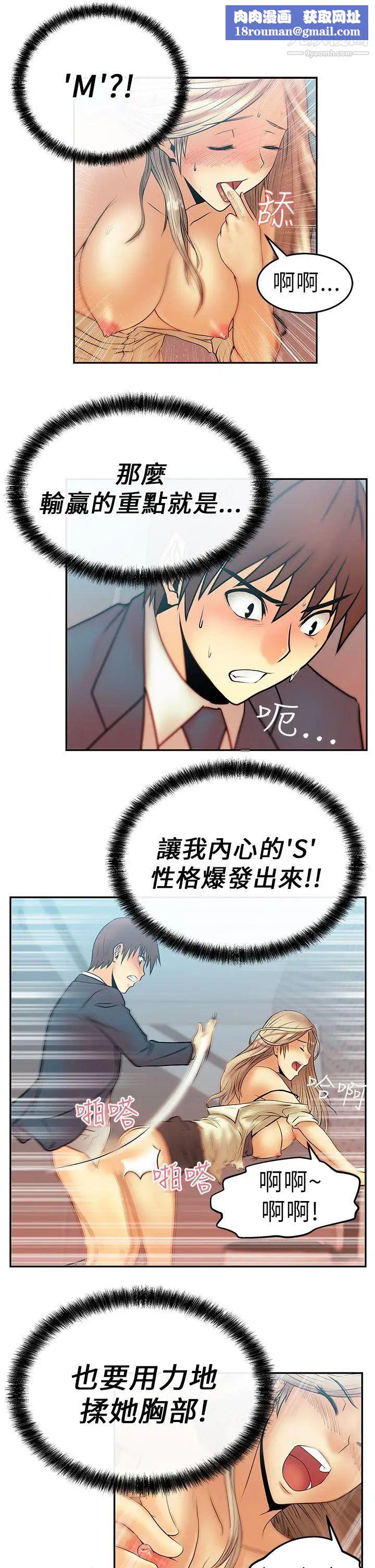 扑通扑通!MYOFFICELADYS第8话