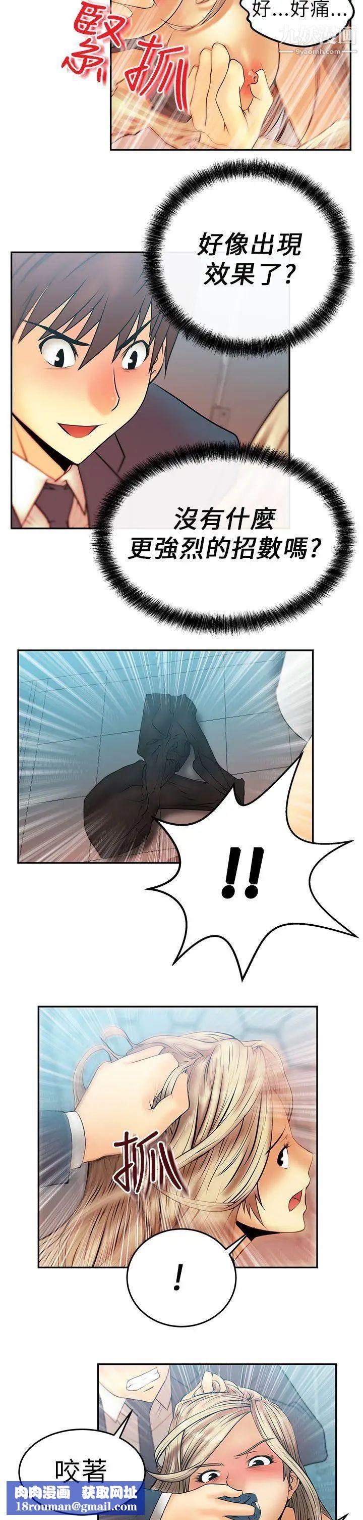 扑通扑通!MYOFFICELADYS第8话